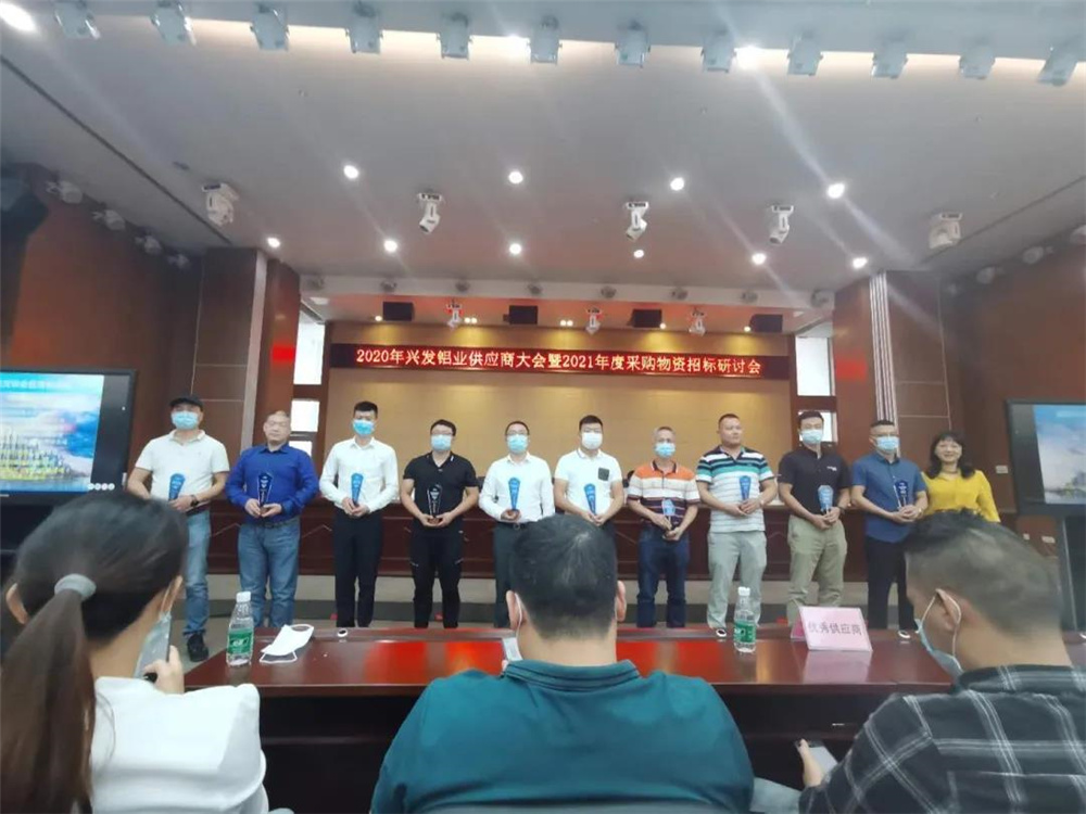 Tu Yi powder won the "excellent supplier" award of Xingfa aluminum
